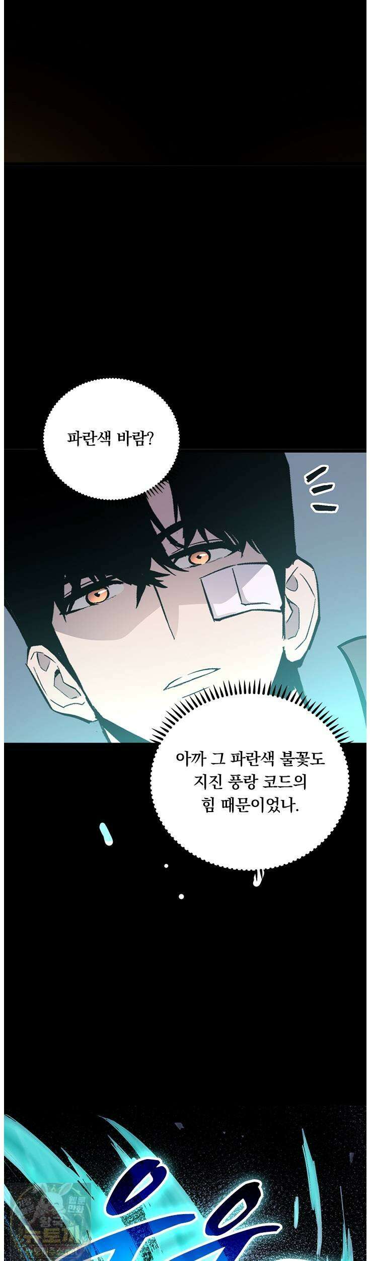 이세계 최강 반지왕 52화 10