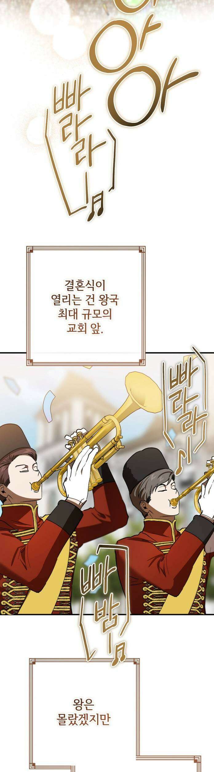 악마는 레이디를 키운다 118화 10