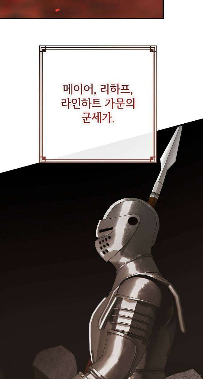 악마는 레이디를 키운다 118화 12