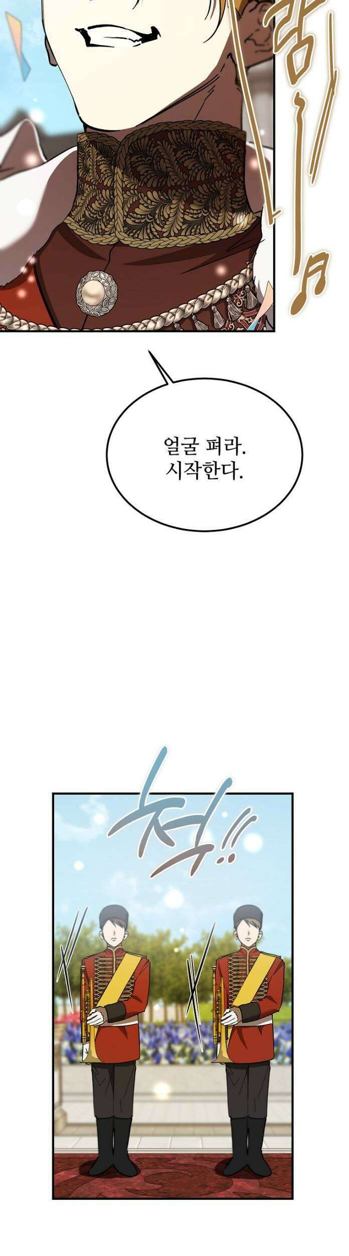 악마는 레이디를 키운다 118화 18