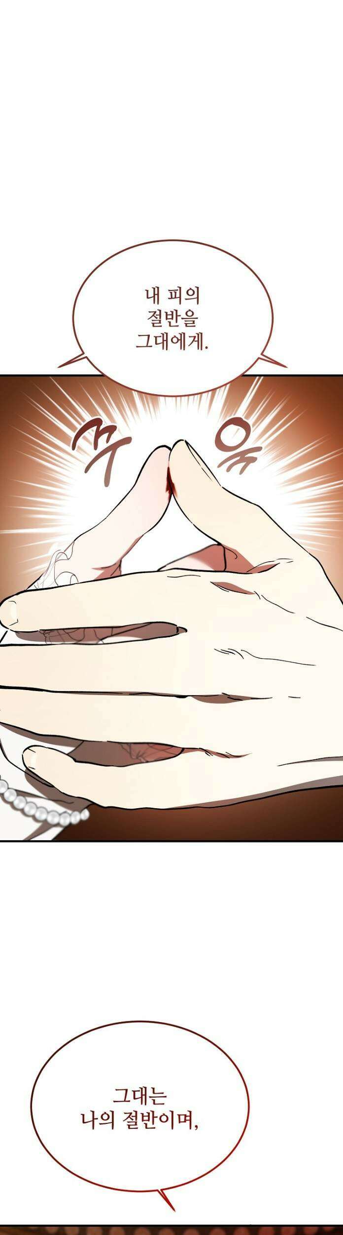 악마는 레이디를 키운다 118화 22