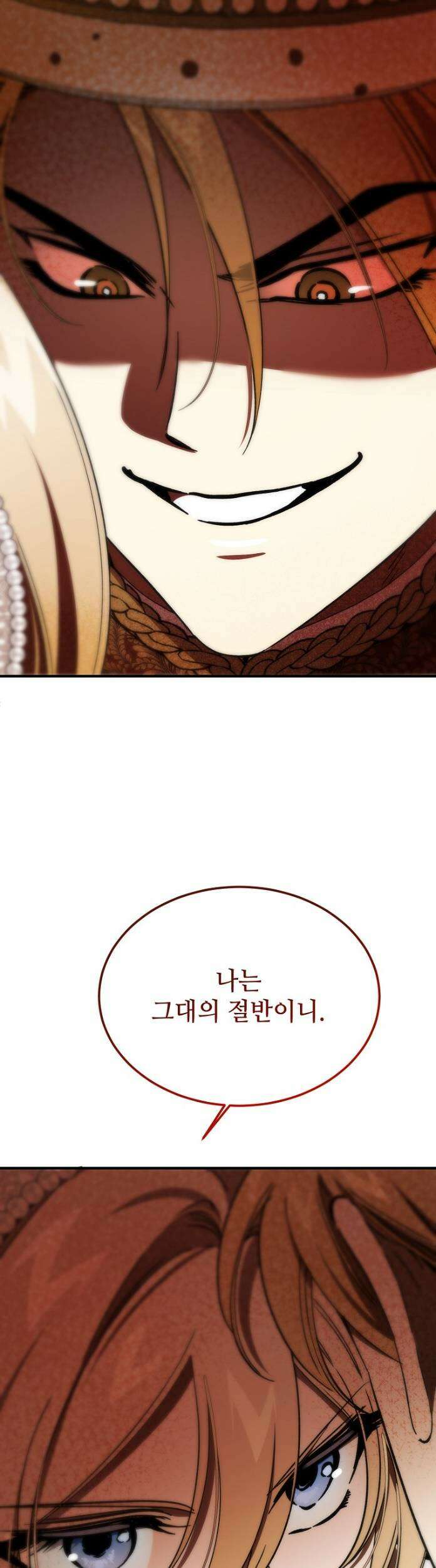 악마는 레이디를 키운다 118화 23