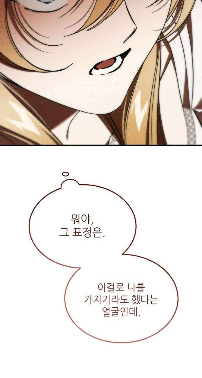 악마는 레이디를 키운다 118화 24