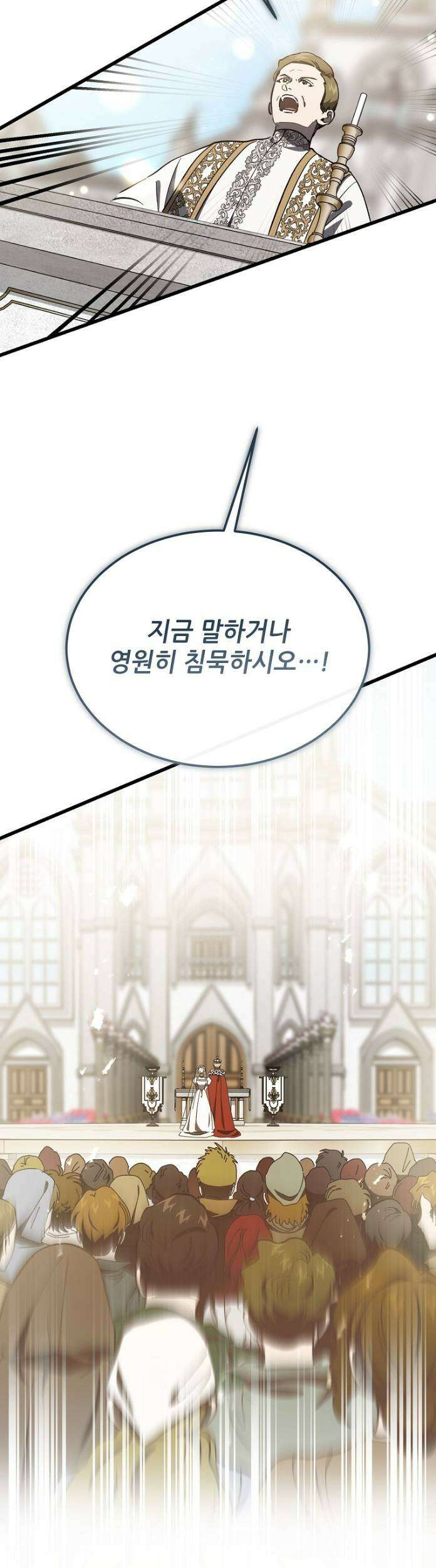 악마는 레이디를 키운다 118화 28
