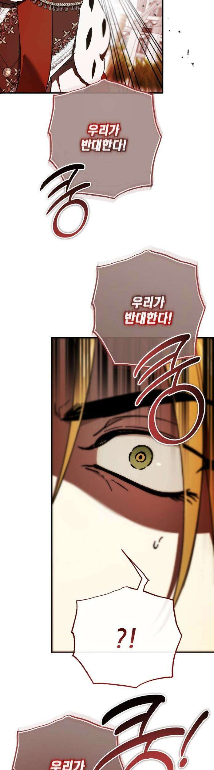 악마는 레이디를 키운다 118화 30