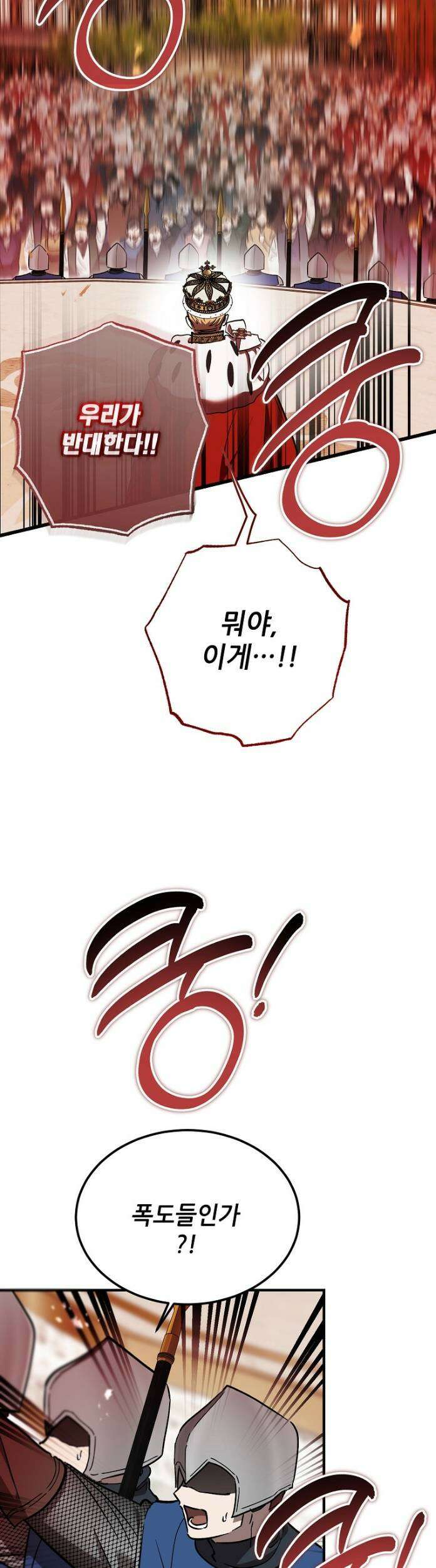 악마는 레이디를 키운다 118화 32