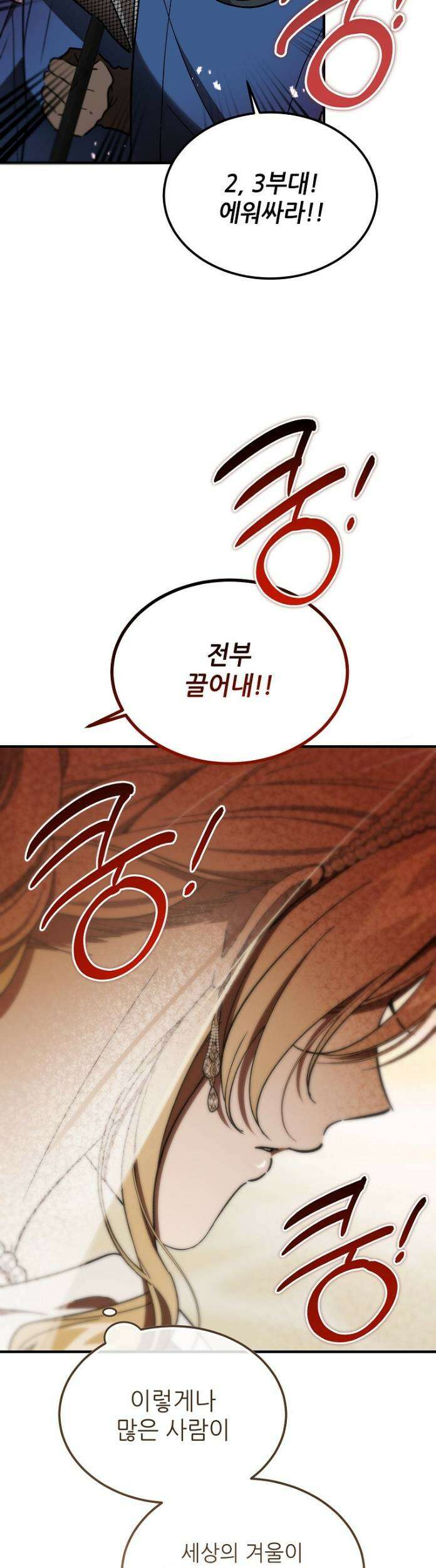 악마는 레이디를 키운다 118화 33
