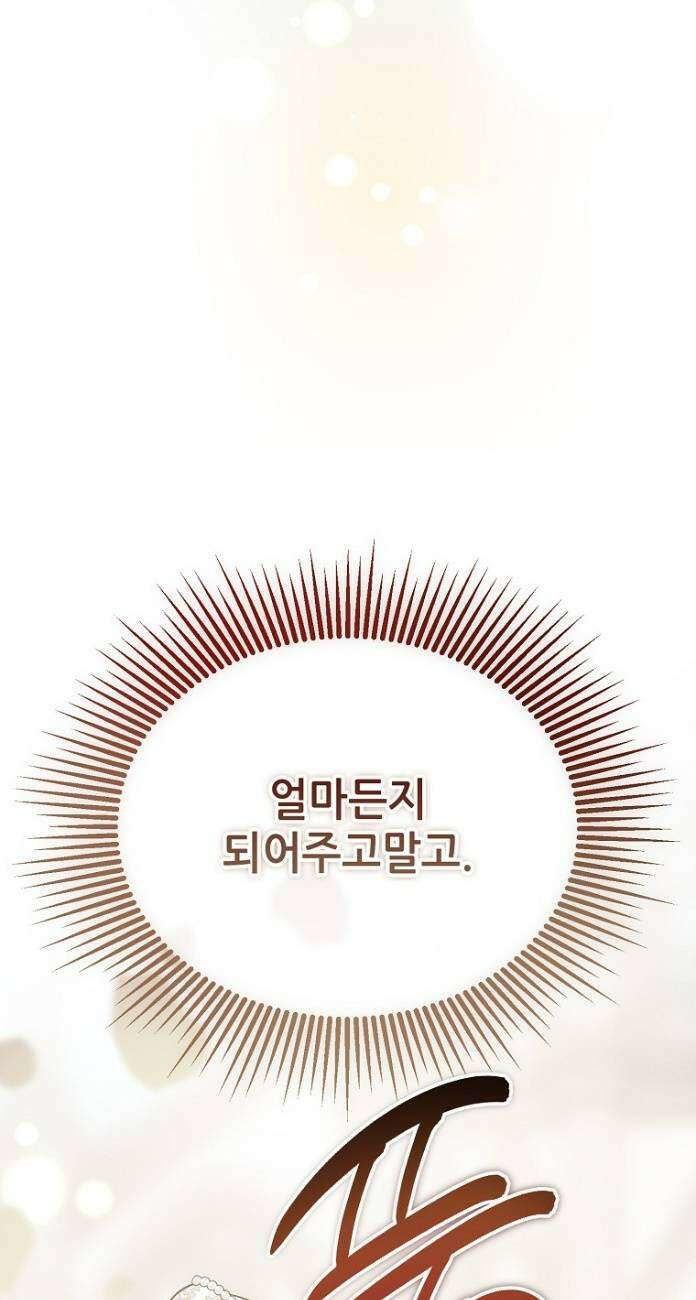 악마는 레이디를 키운다 118화 36