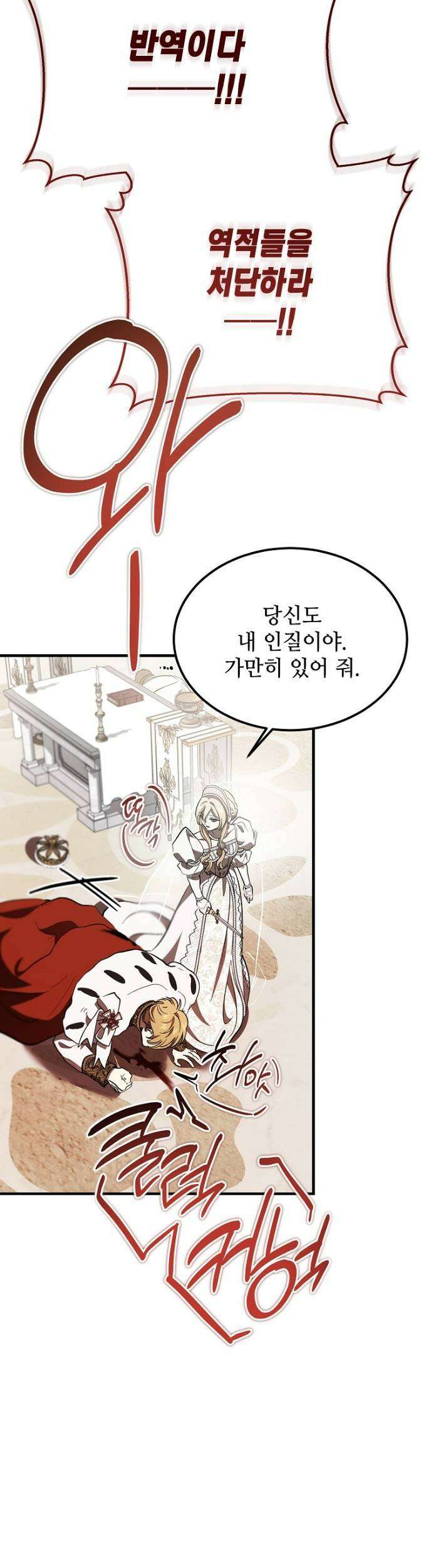 악마는 레이디를 키운다 118화 46