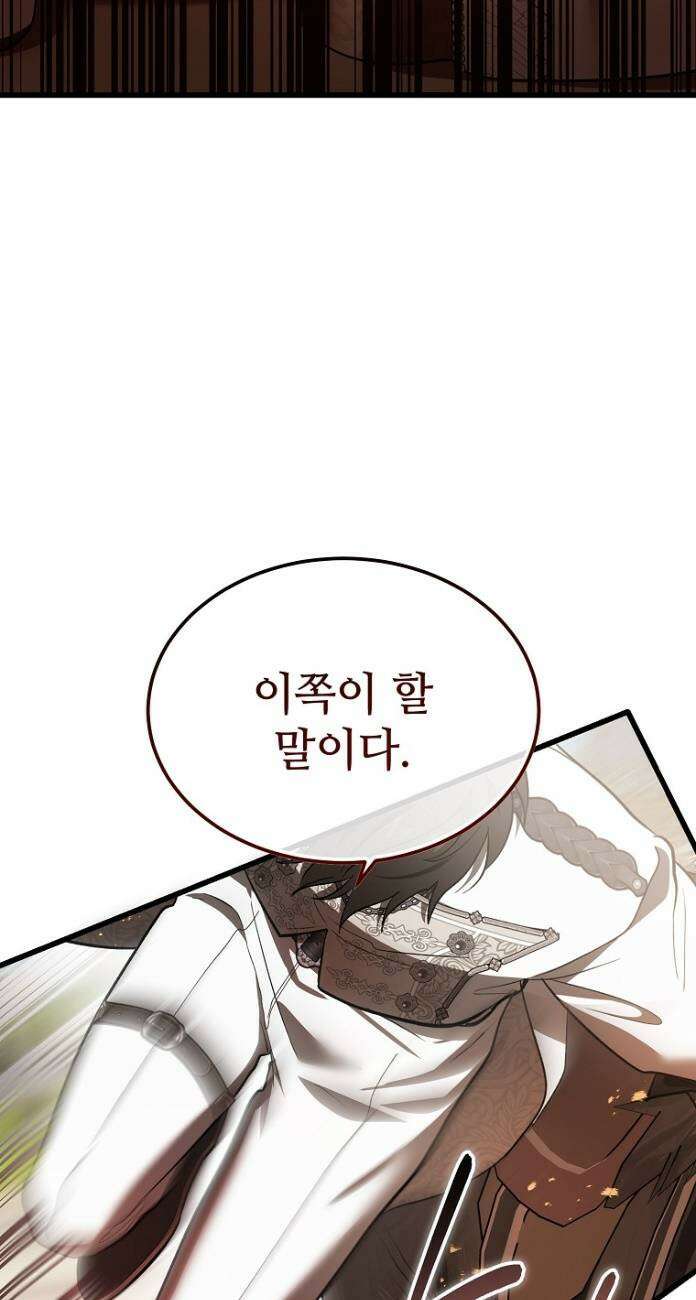 악마는 레이디를 키운다 118화 48
