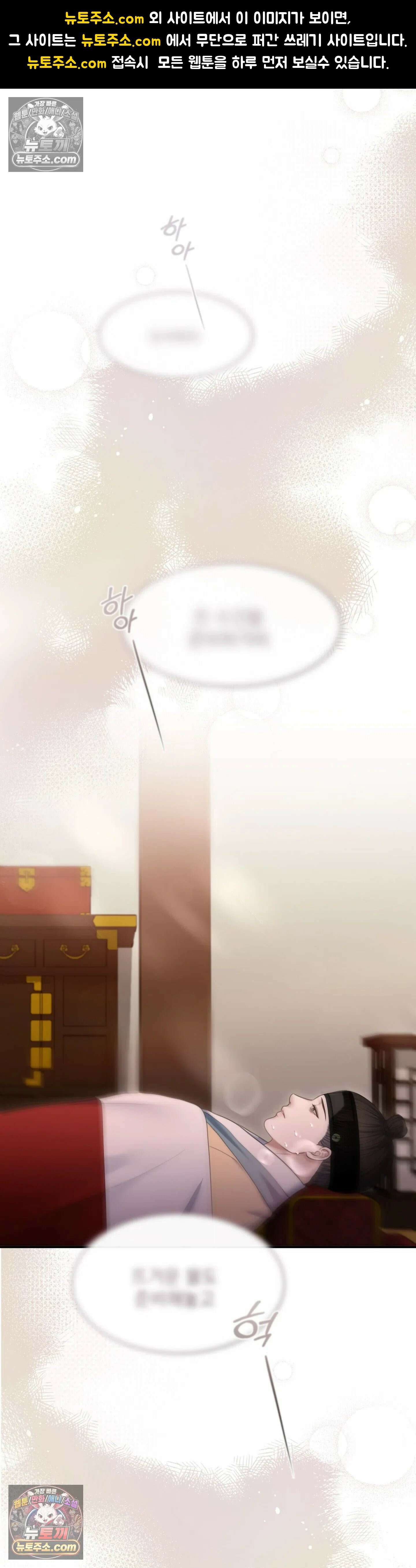 두억시니전 18화 - 1부 최종화 1