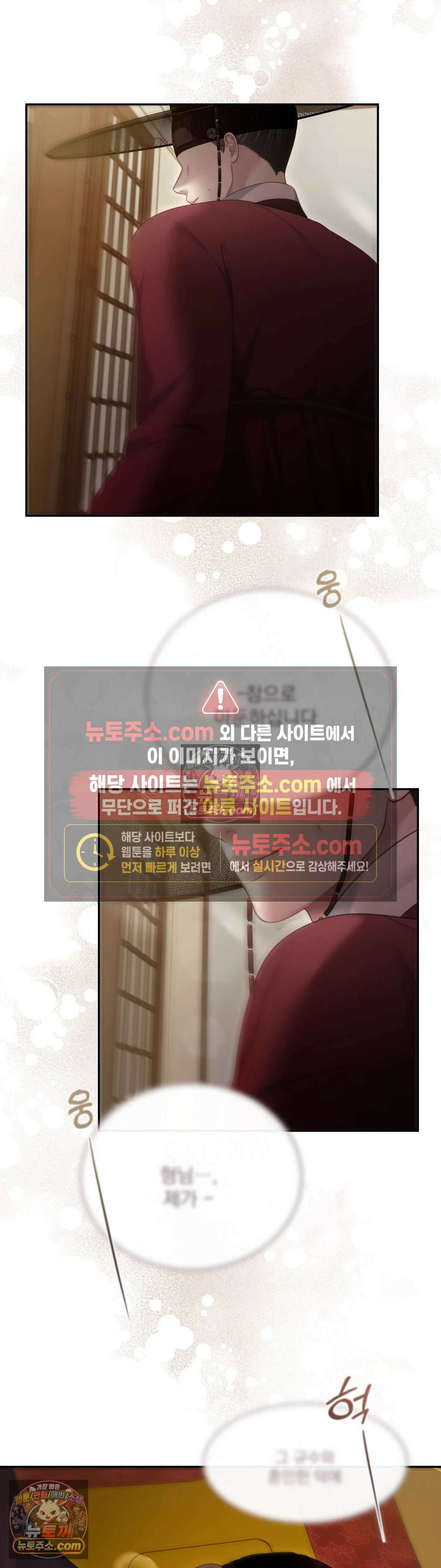 두억시니전 18화 - 1부 최종화 3