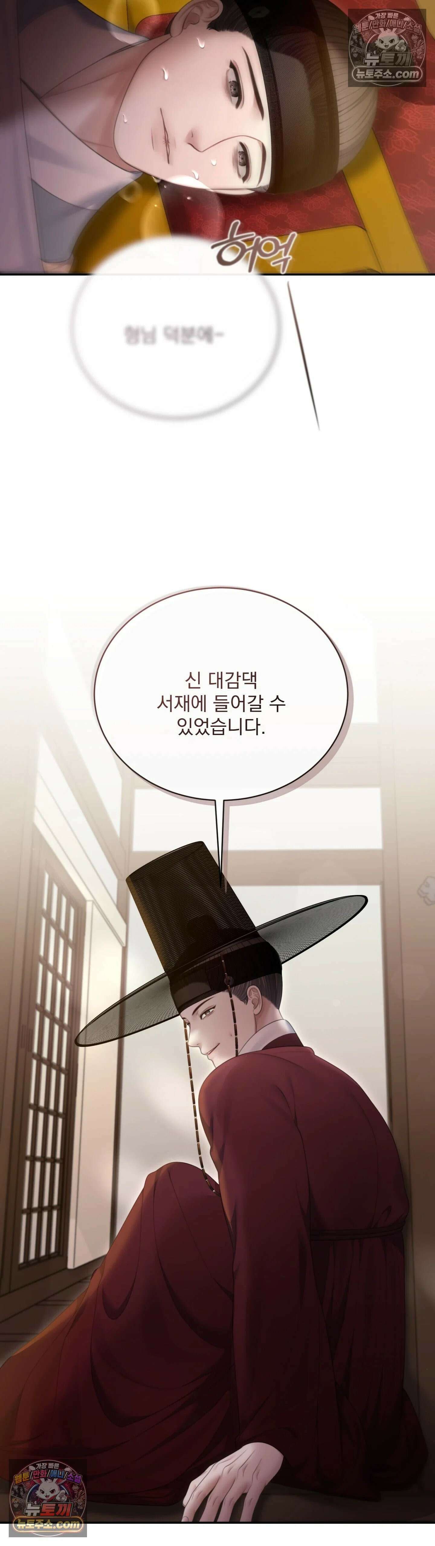 두억시니전 18화 - 1부 최종화 4