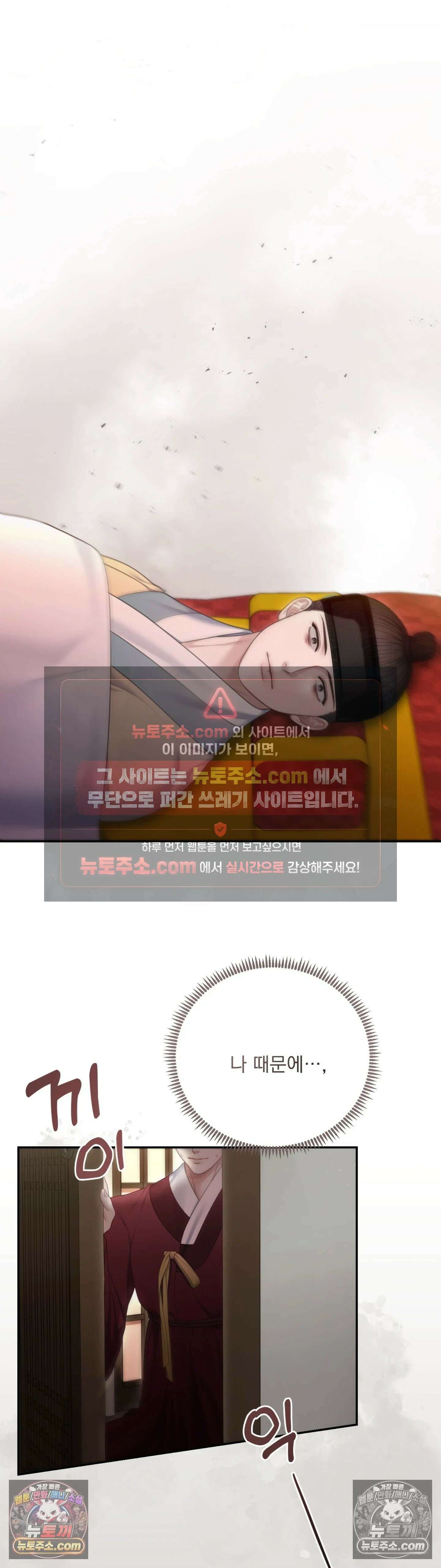 두억시니전 18화 - 1부 최종화 5
