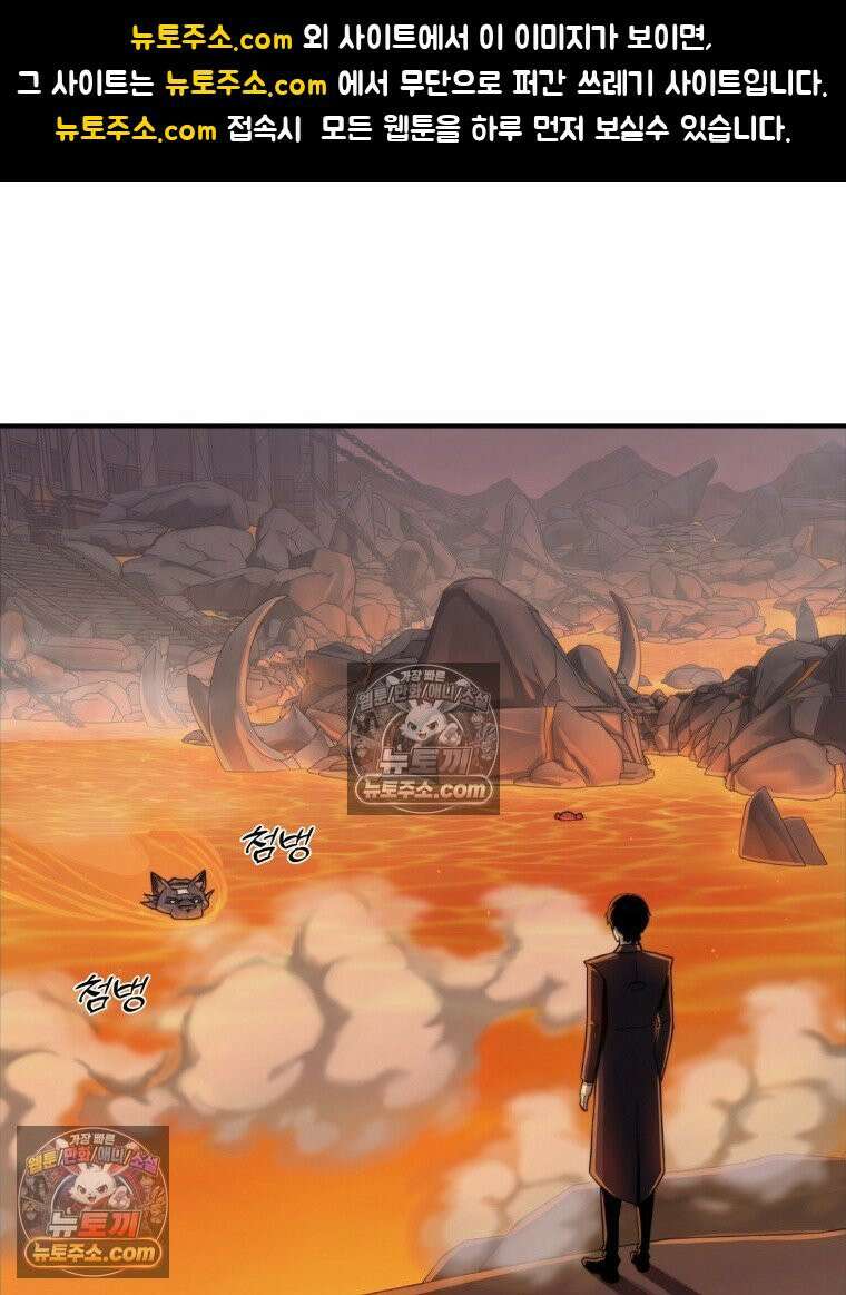 S급 집사 6화 1