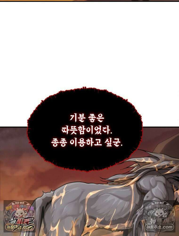 S급 집사 6화 2