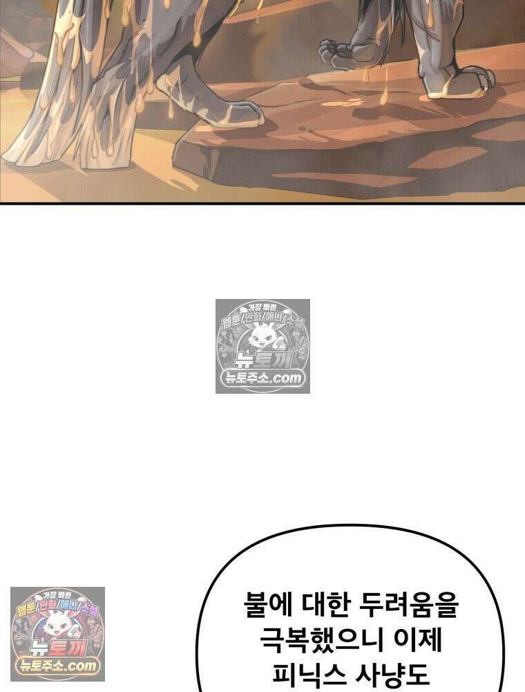S급 집사 6화 3