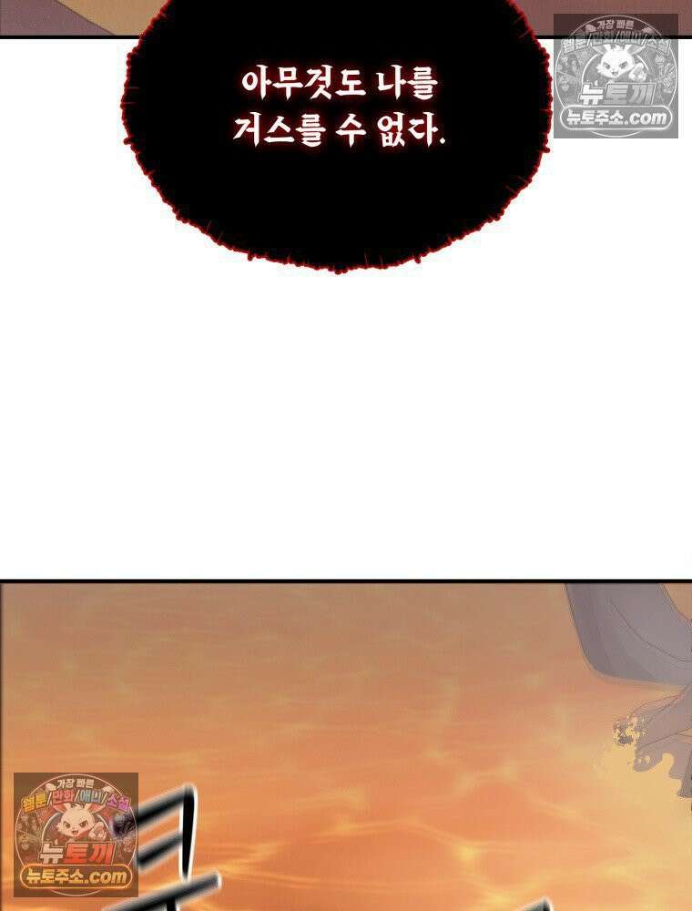 S급 집사 6화 5