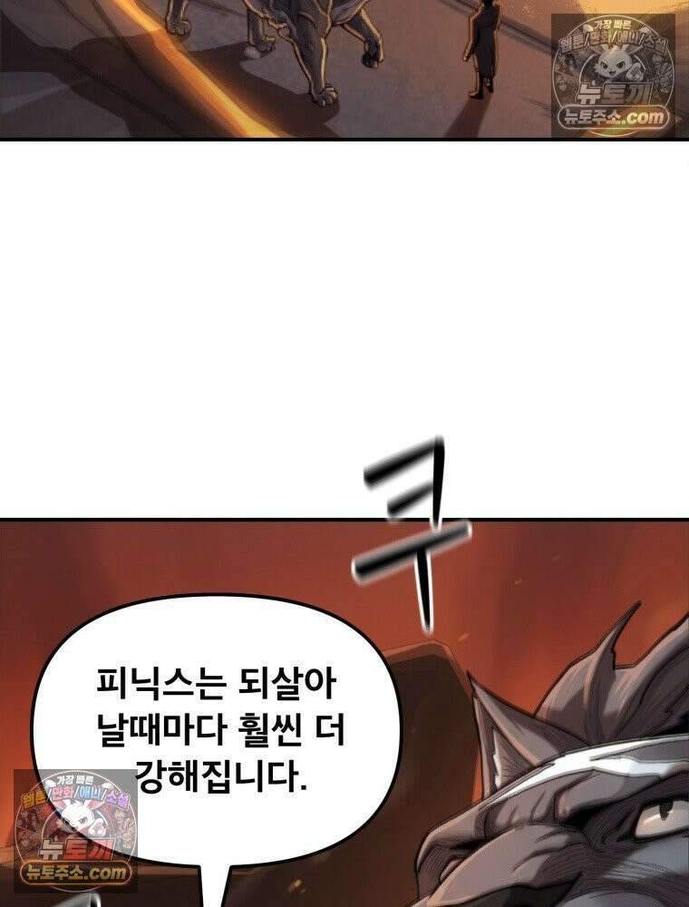 S급 집사 6화 7
