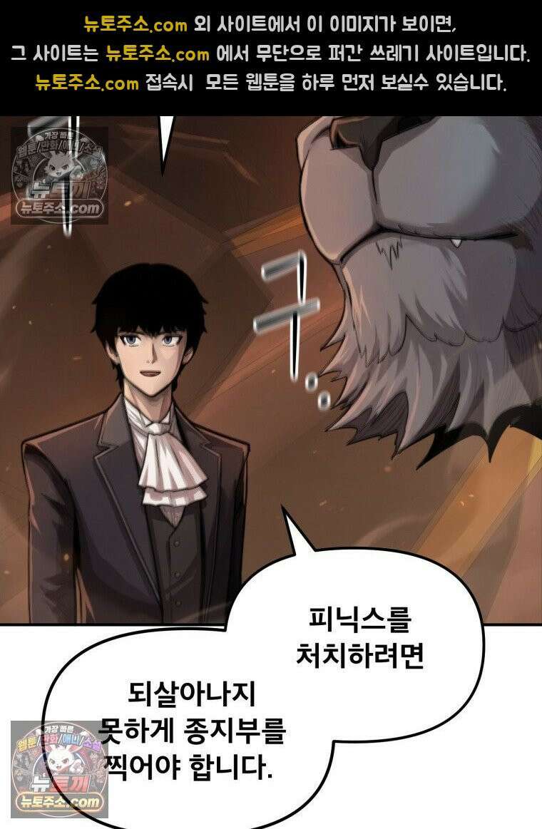 S급 집사 6화 8