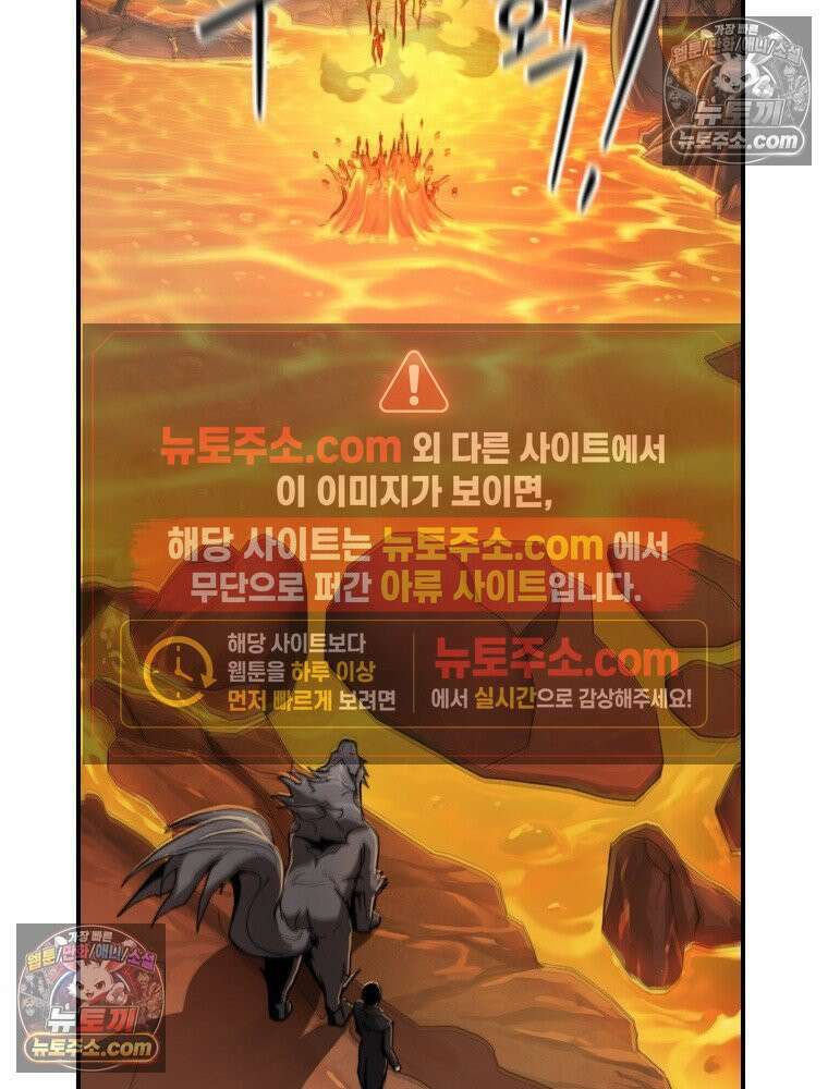 S급 집사 6화 11