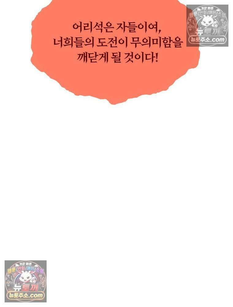S급 집사 6화 14