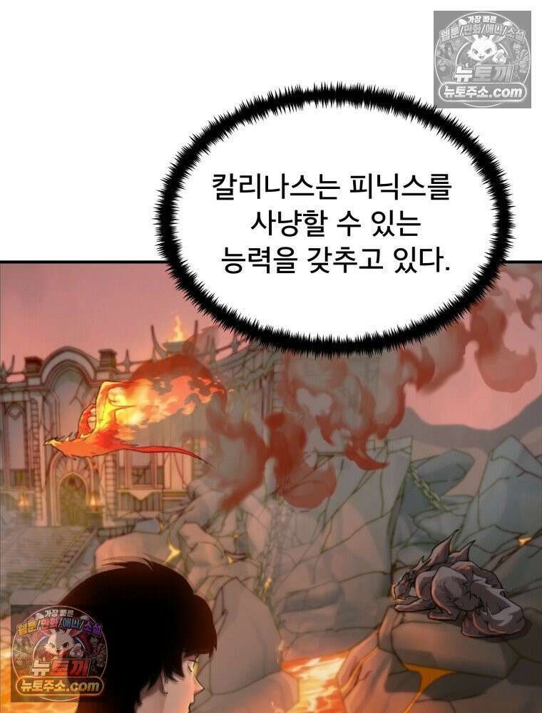 S급 집사 6화 19
