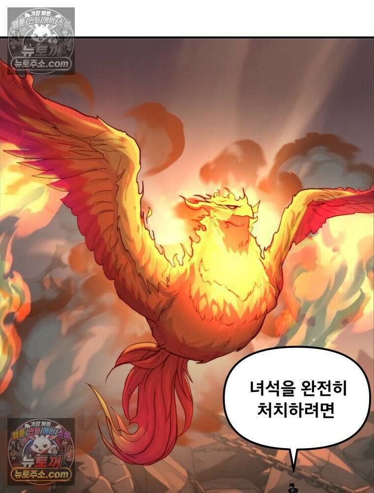 S급 집사 6화 21