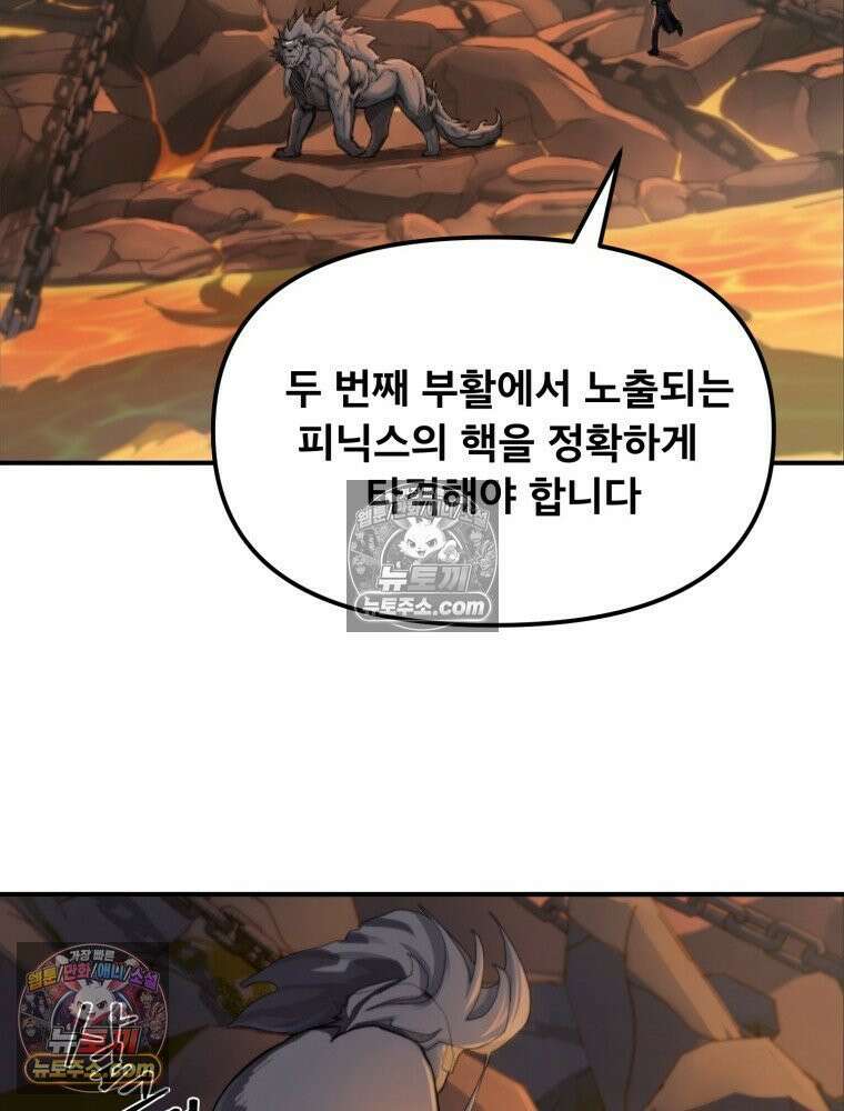 S급 집사 6화 22
