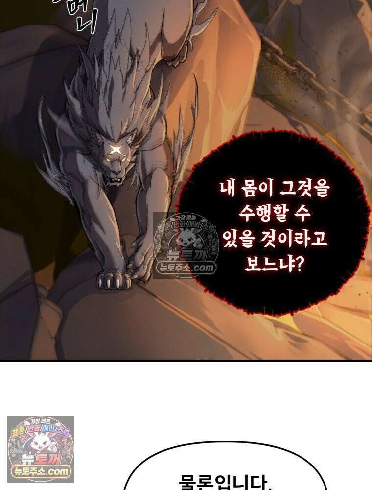 S급 집사 6화 23
