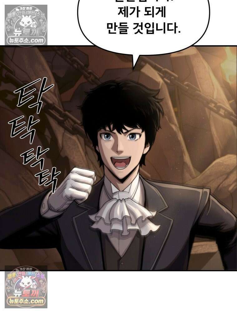 S급 집사 6화 24