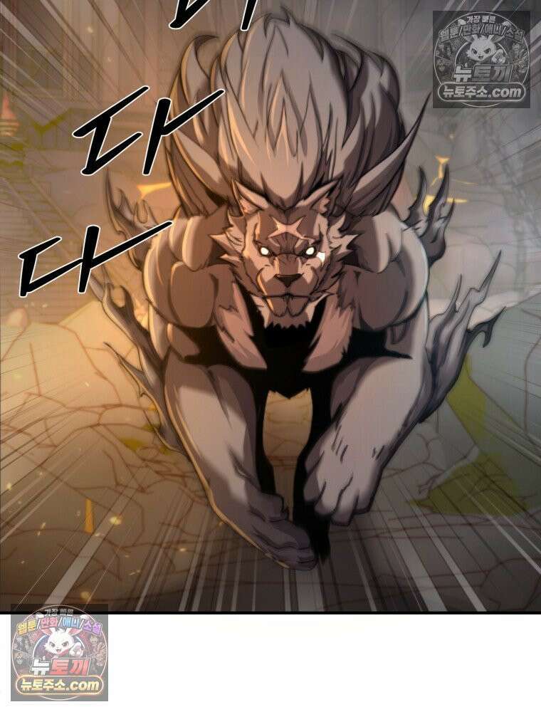 S급 집사 6화 28
