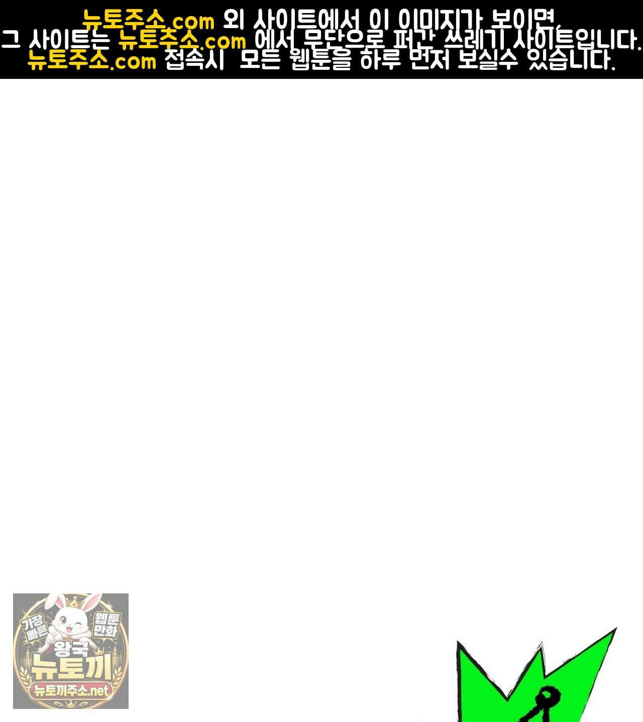 크레이지 리치 산타 완결후기 1