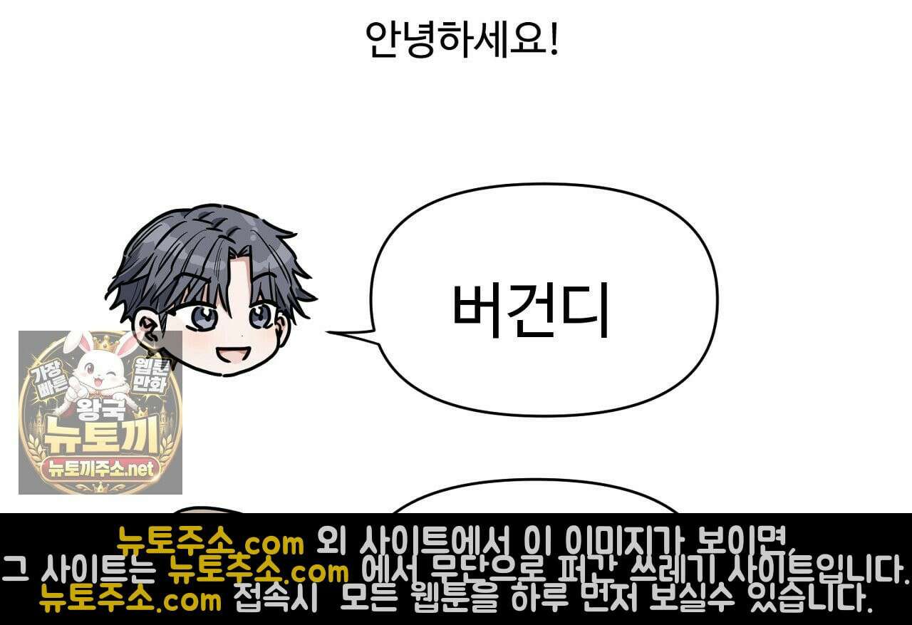 크레이지 리치 산타 완결후기 4