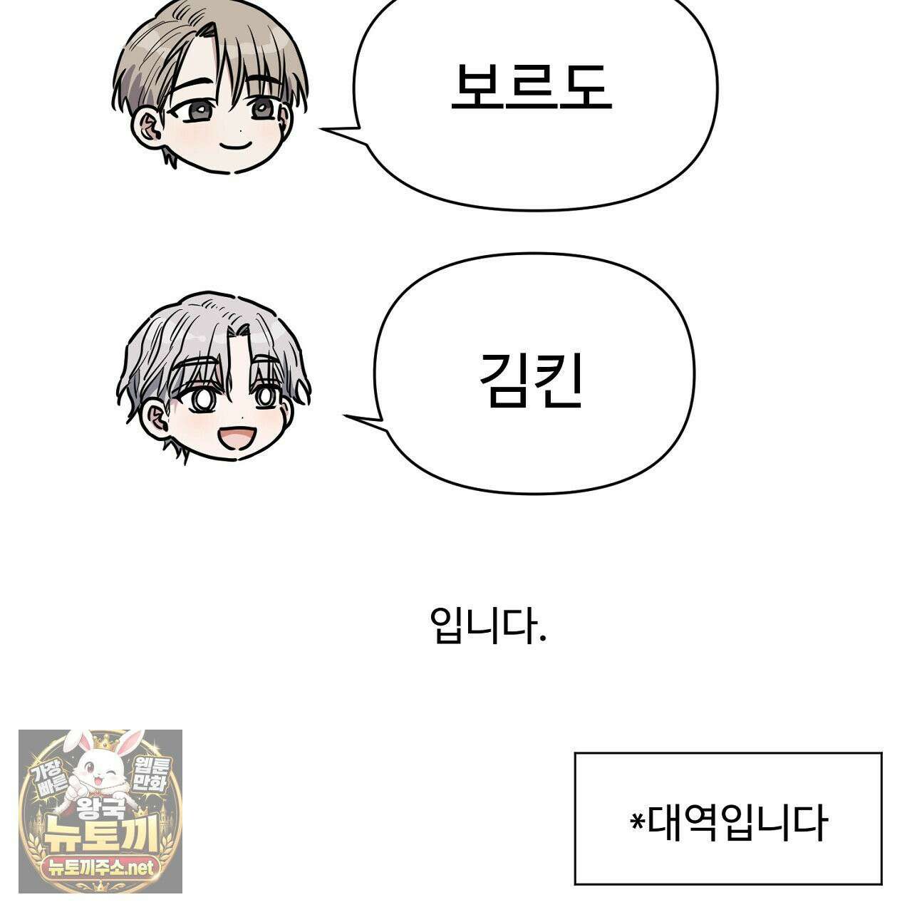 크레이지 리치 산타 완결후기 5