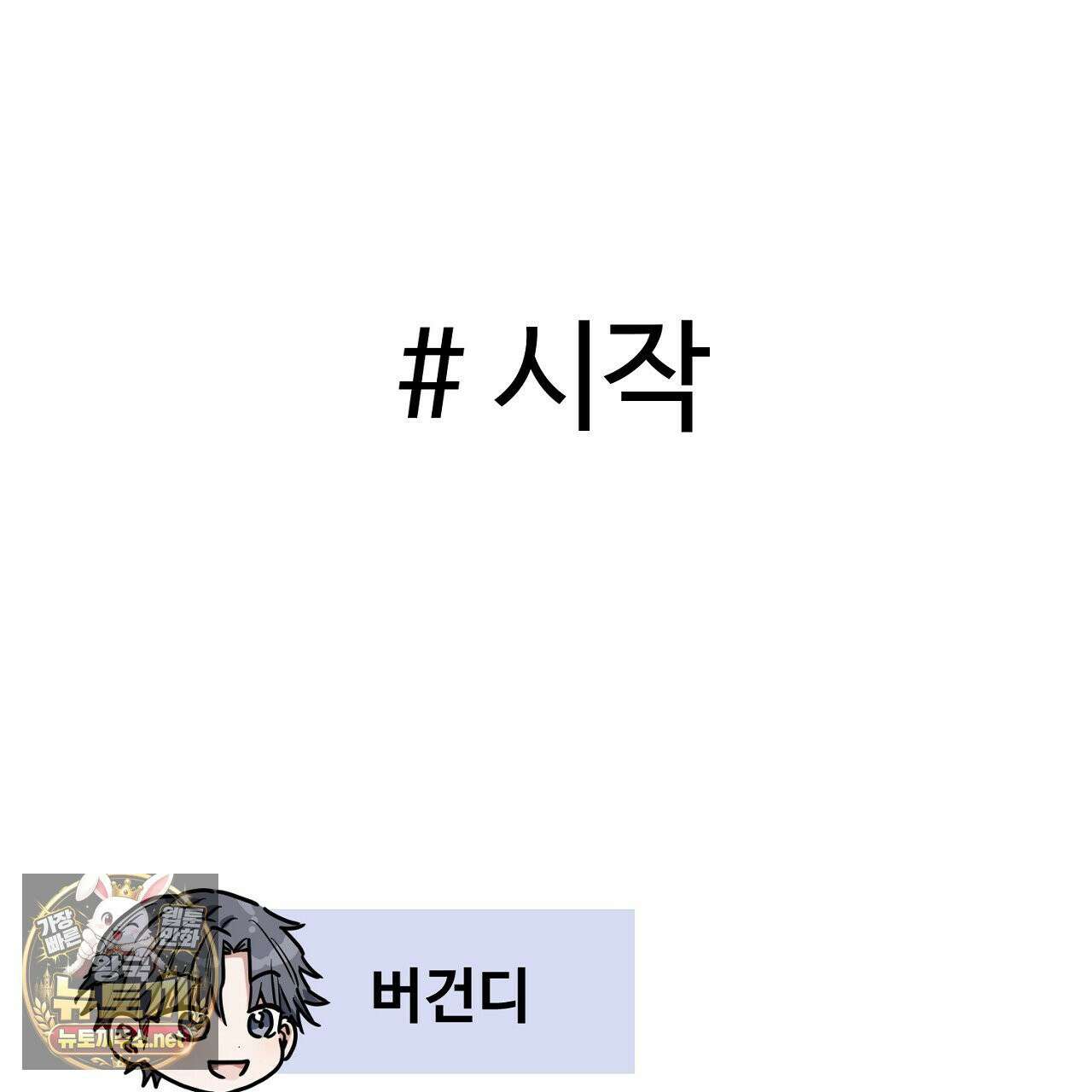 크레이지 리치 산타 완결후기 7