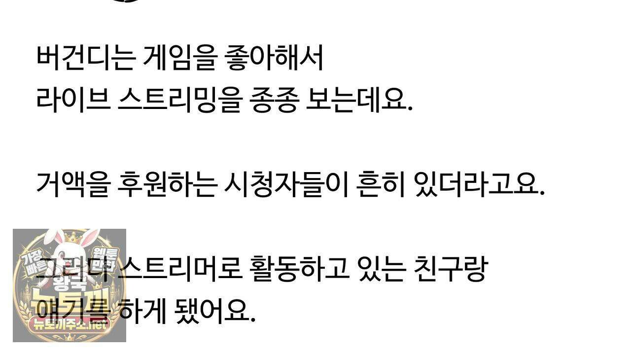 크레이지 리치 산타 완결후기 8