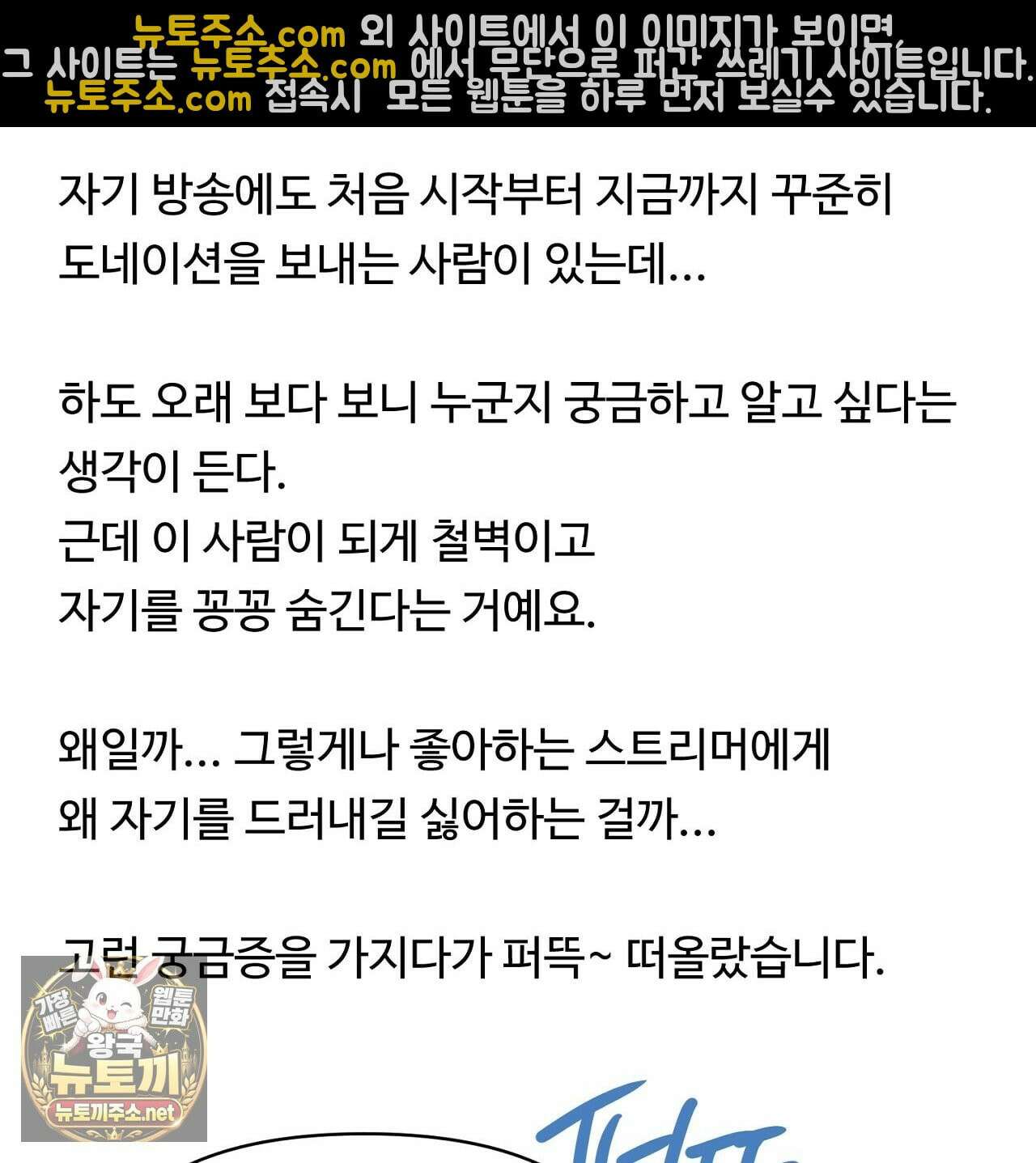 크레이지 리치 산타 완결후기 9