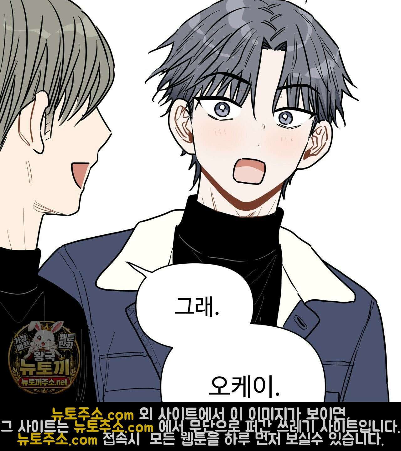 크레이지 리치 산타 완결후기 11