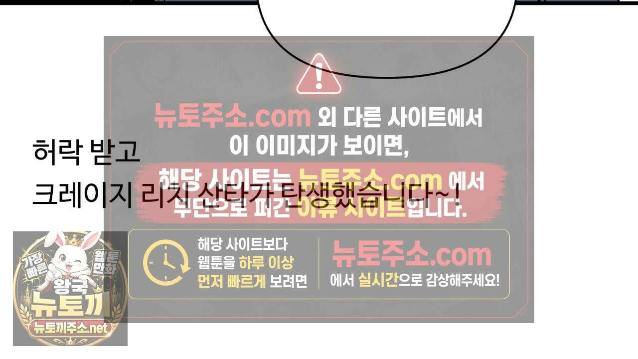 크레이지 리치 산타 완결후기 12