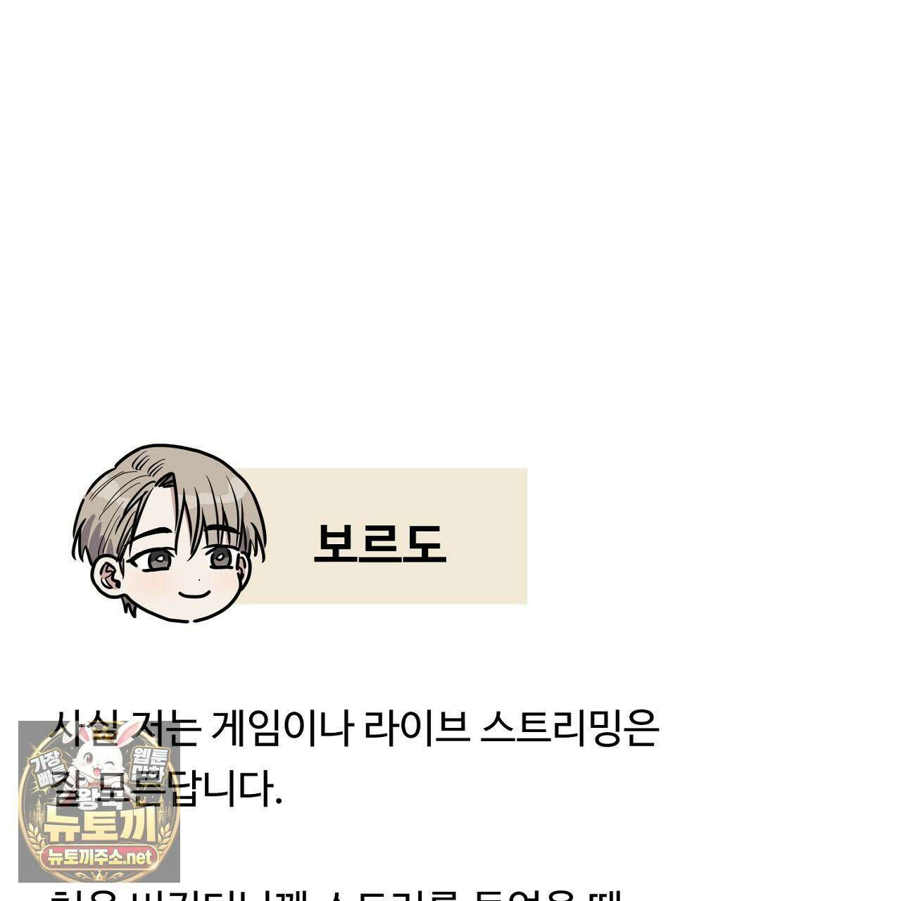 크레이지 리치 산타 완결후기 13