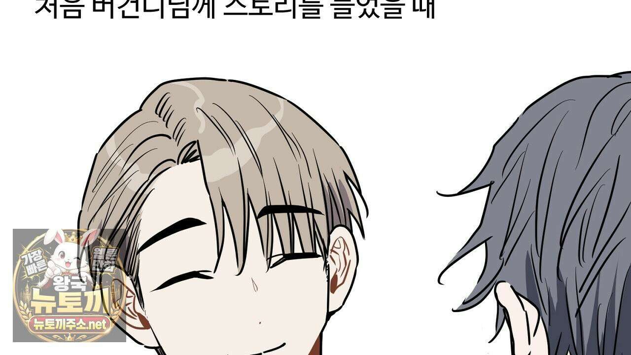 크레이지 리치 산타 완결후기 14