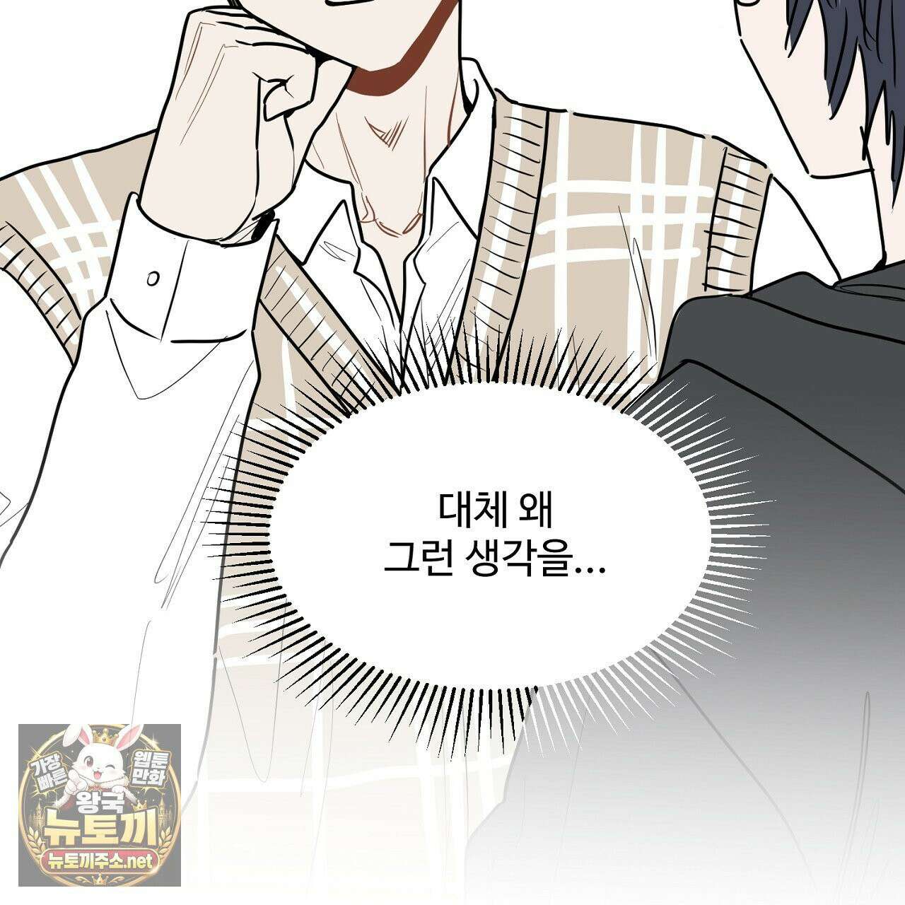 크레이지 리치 산타 완결후기 15