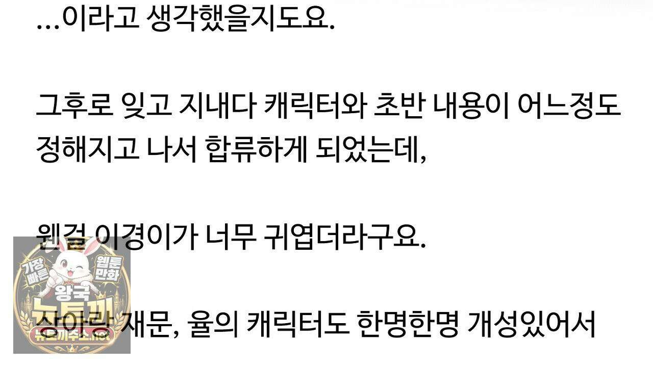 크레이지 리치 산타 완결후기 16