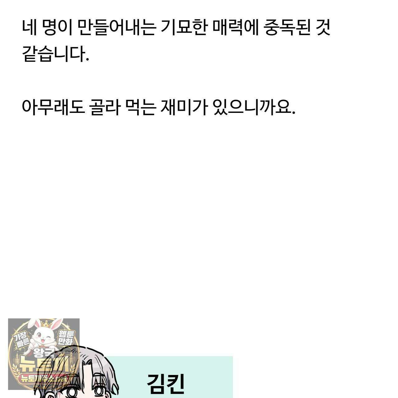 크레이지 리치 산타 완결후기 17
