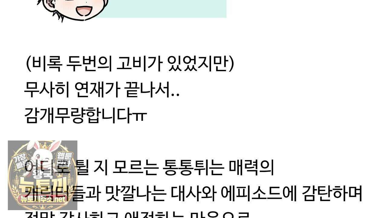 크레이지 리치 산타 완결후기 18