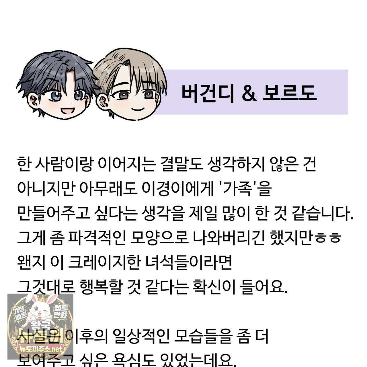 크레이지 리치 산타 완결후기 23