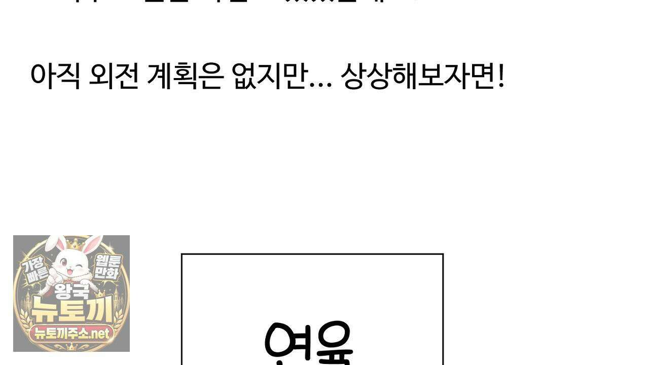크레이지 리치 산타 완결후기 24
