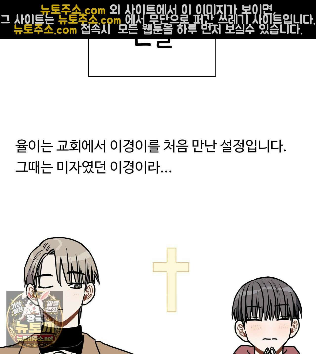 크레이지 리치 산타 완결후기 25