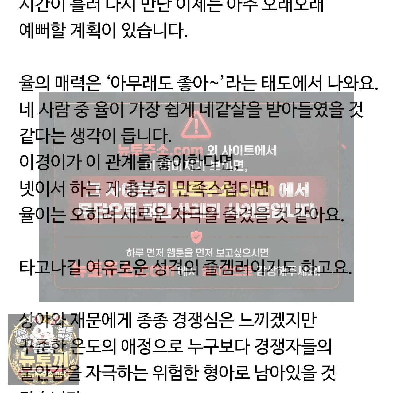 크레이지 리치 산타 완결후기 27